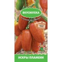 Томат Искры Пламени (Вкуснотека)