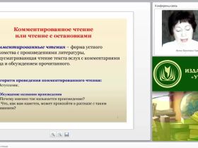 Мастерская творческого чтения