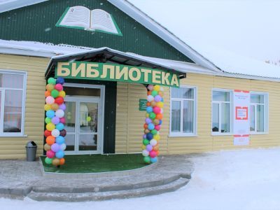 Первомайская центральная библиотека