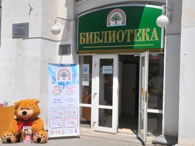 Центральная городская детская библиотека им. А. П. Гайдара