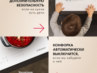 Индукционная варочная панель Hansa PRO CHEF BHIW68600