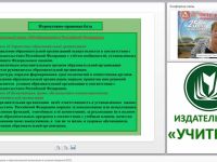 Административный контроль в образовательной организации в условиях введения ФГОС