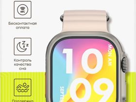 Watch U8 Ultra Beige