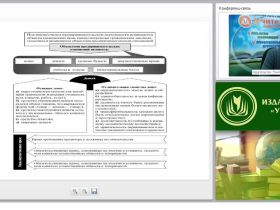 Правовой режим имущества организации (индивидуального предпринимателя)
