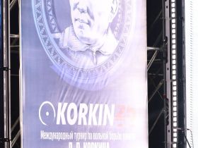 Торжественное открытие международного турнира Дмитрия Коркина состоялось в Якутске