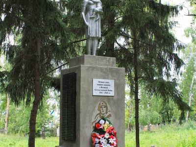 Памятник воинам, погибшим в Великой Отечественной войне 1941-1945 гг.