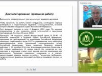Правовые нюансы приема на работу