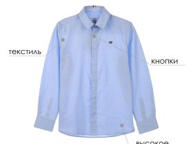 Рубашка текстильная на кнопках