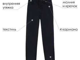 Брюки текстильные для мальчиков (regular fit)