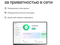 Цифровой продукт Kaspersky