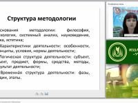 Методология и методика музыкального образования