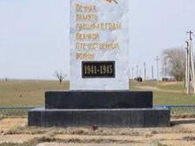 Могила партизан, погибших в 1942-1943 гг. в боях с немецко-фашистскими захватчиками