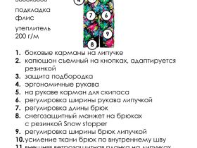 Комбинезон текстильный с полиуретановым покрытием для девочек