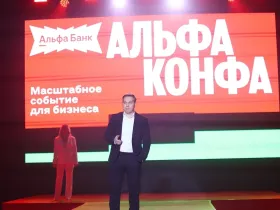 В Якутске проходит форум предпринимателей «Альфа Конфа»
