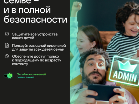Цифровой продукт Kaspersky