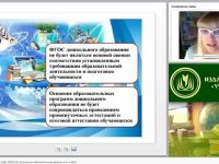 Закон «Об образовании в РФ», ФГОС ДО: организация образовательной деятельности в ДОО