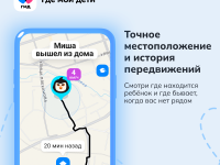 Цифровой продукт Подписка Где мои дети 3 мес