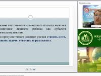Технологии обучения, реализующие системно-деятельностный подход