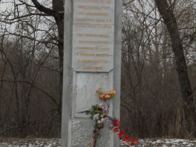 Памятное место, где в сентябре 1943 г. войска Брянского фронта под командованием генерала М.П.Попова прорвали оборону противника, положив начало освобождению Брянской области от немецко-фашистских захватчиков