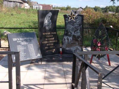 Братская могила воинов Советской Армии, погибших в 1944 г.