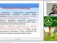 Формы оценки результатов внеурочной образовательной деятельности