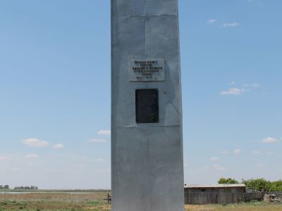 Обелиск воинам, погибшим в годы Великой Отечественной войны (1941-1945 гг.)