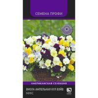 Виола ампельная Кул Вэйв Микс (Семена Профи)