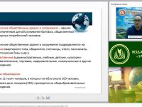 Международный вебинар "Организационные мероприятия по обеспечению пожарной безопасности в образовательных организациях (ДОО и ОО)"