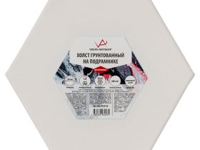 Холст грунтованный на картоне VISTA-ARTISTA d 30 см, шестигранный, 280 г, 100% хлопок, мелкозернисты
