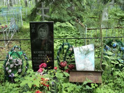 Могила Героя Советского Союза Кошелева Ивана Сергеевича (Обелиск) (Памятник Герою Советского Союза Кошелеву Ивану Сергеевичу)