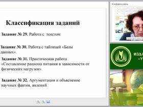 Методика подготовки учащихся к ОГЭ по биологии в соответствии с требованиями ФГОС ООО