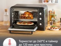 Мини-печь Moulinex Optimo OX444832