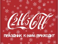 Комплект наклеек Krutoff «Новый год» (4 шт.)