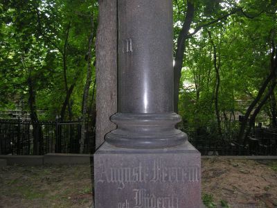 Надгробие Феррейн Августы Ивановны (1835-1906 гг.), жены К.И.Феррейна