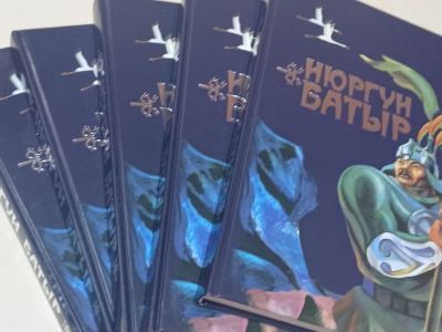 Олонхо «Ньургун Боотур Стремительный» перевели на башкирский язык 