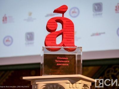 Столицей «Тотального диктанта — 2023» стал Нижний Тагил