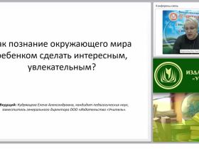 Как познание окружающего мира ребенком сделать интересным, увлекательным?