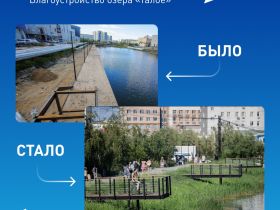 Как изменились общественные пространства в Якутии