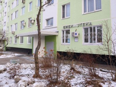 Библиотека № 248 г. Москвы