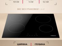 Электрическая панель Hansa BHC633005