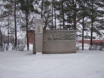 Памятник землякам, погибшим в Великой Отечественной войне 1941-1945 годов