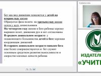 Способы поддержки интереса детей к различным видам спорта