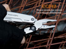 Мультитул Roxon Storm S801S