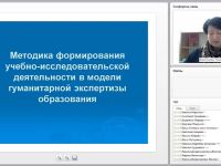Проектирование современного урока биологии в соответствии с ФГОС ООО