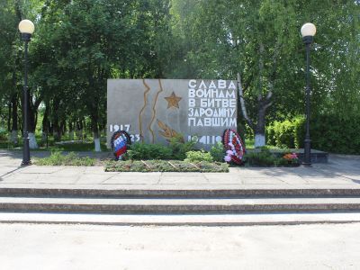 Братская могила красных партизан