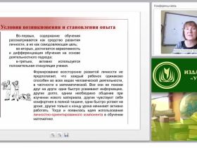 Личностно ориентированный подход при обучении математике в соответствии ФГОС