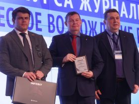 В Москве прошёл XVI Всероссийский форум деловых СМИ