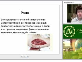 Первая медицинская помощь при ранах. Понятия: асептика и антисептика. Наложение мягких бинтовых повязок