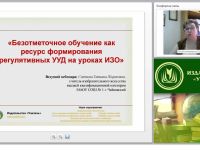 Безотметочное обучение как ресурс формирования регулятивных УУД на уроках ИЗО