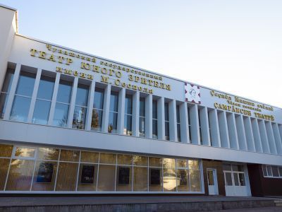 Чувашский театр юного зрителя им. М. Сеспеля